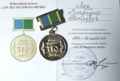 Удостоверение к медали в честь 110-летия города Белая Калитва