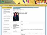 Персональная информационная страница Ф.П.Бабичевой на сайте Сосновской средней школы. 2022-23 учебный год