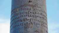 Надписи на санскрите на железной колонне в Индии, г. Дели