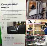 Капсюльные отели - новая реальность в России. Но как они похожи на приюты для животных