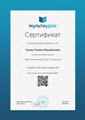 Сертификат о создании персонального сайта Чумак Г.М. на портале "Мультиурок"