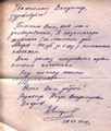 Письмо И.В. Егорова