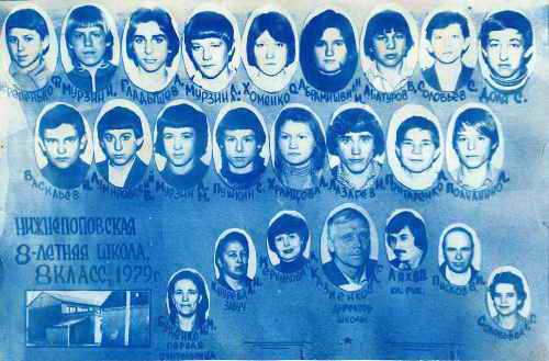Выпуск Нижнепоповской школы 1979 года