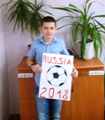 Конкурс рисунков на тему Чемпионата мира по футболу - 2018 в Нижнепоповской школе