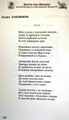 Стихотворение Эдуарда Хандюкова в Антологии одного стихотворения "Золотое перо Московии" № 25 за 2020г