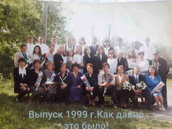 Выпускники Нижнепоповской школы 1999 года и педагоги, 1999г