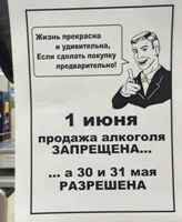 Торговля предлагает брать спиртное заранее. Бизнес пострадать не должен