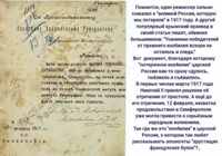 Донесение о нехватке продовольствия в Симферополе, 12 февраля 1917 года