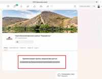 Странное сообщение о блокировке польователя администрацией группы газеты "Перекрёсток" в сеьт "Одноклассники". Август 2024г