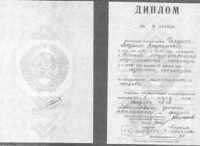 Диплом Л.А. Обозной (Галушка) Диплом Л.А. Обозной (Галушка)