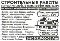 Предложение строительных работ. Апрель 2025г