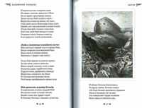 Книга Кучеря-Чепелёва "Библейский складень", притча о ковчеге Ноя.  М., "У Никитских ворот", 2024г