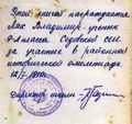 Участвовал в олимпиадах по многим предметам, но осталась книга только по истории.