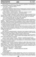 Рассказ Максима Донецкого (Лях) в первом номере журнала "Поэзия. Двадцать первый век Новой эры", стр. 244, №5 за 2025г