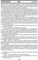 Рассказ Максима Донецкого (Лях) в первом номере журнала "Поэзия. Двадцать первый век Новой эры", стр. 246, №5 за 2025г Рассказ Максима Донецкого (Лях) в первом номере журнала "Поэзия. Двадцать первый век Новой эры", стр. 246, №5 за 2025г